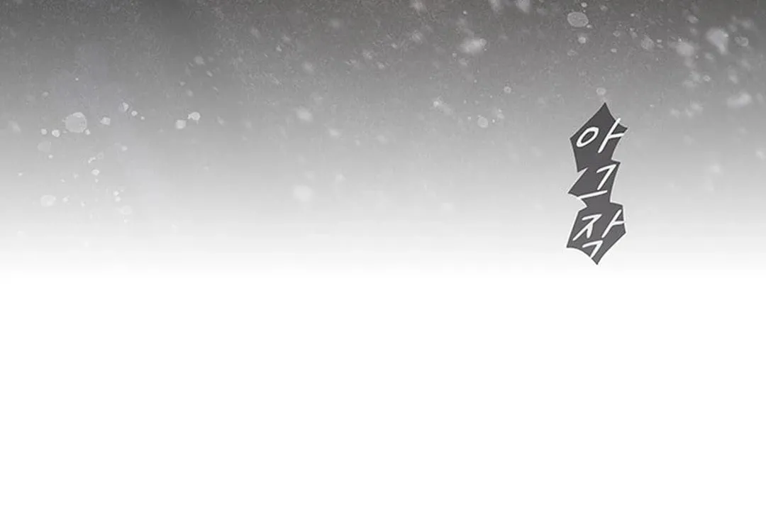 Cheonjae, Sesangeul Ikda Chapter 1 page 62 - 