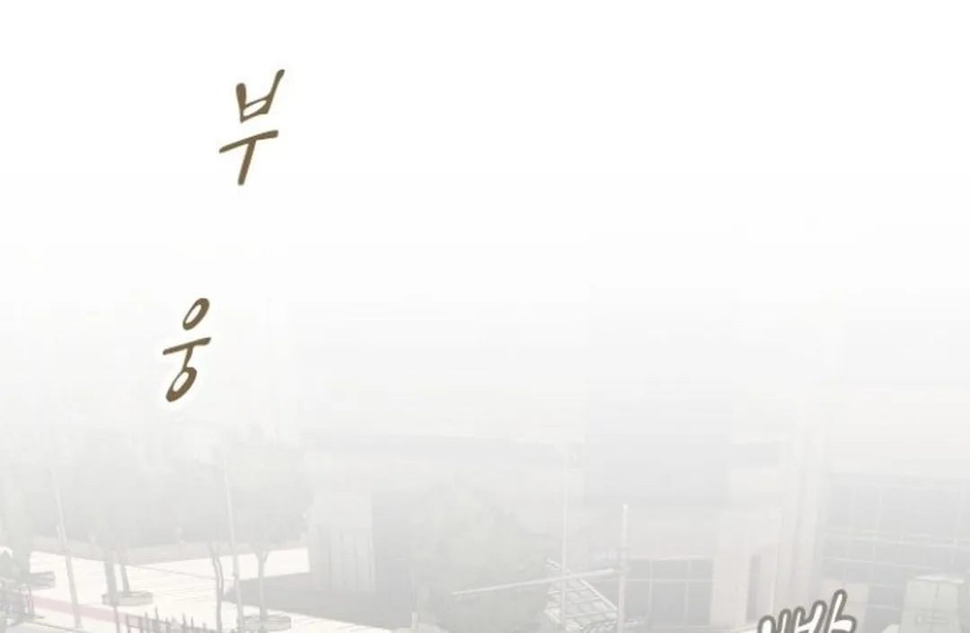 Cheonjae, Sesangeul Ikda Chapter 10 page 22 - 