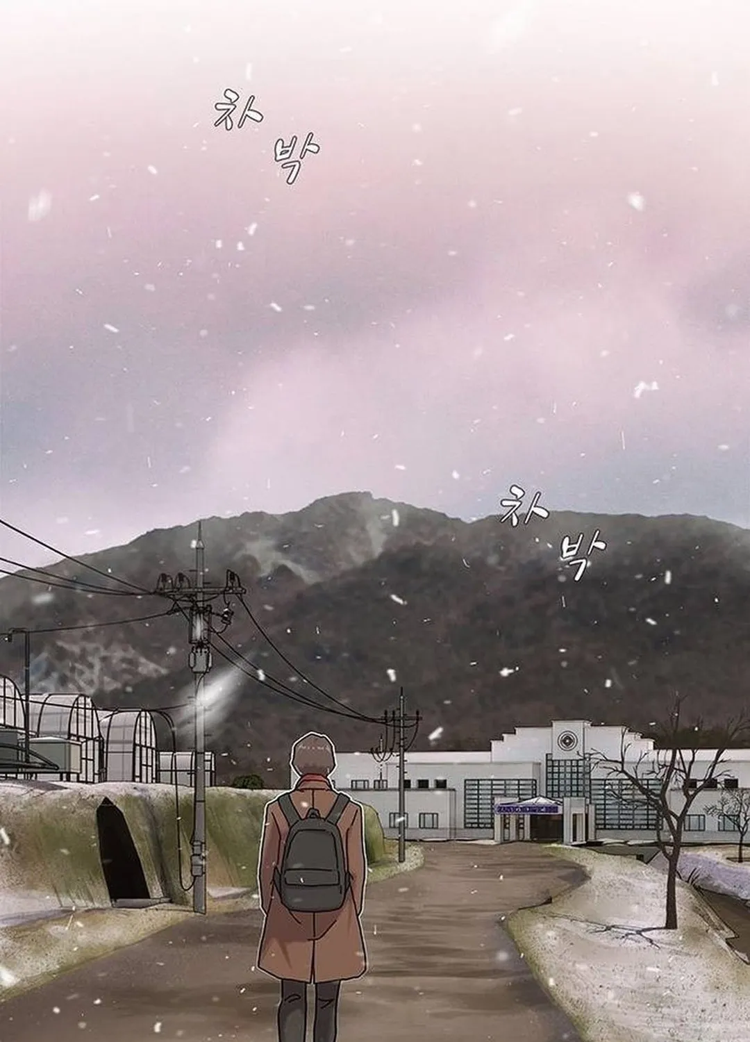 Cheonjae, Sesangeul Ikda Chapter 12 page 117 - 
