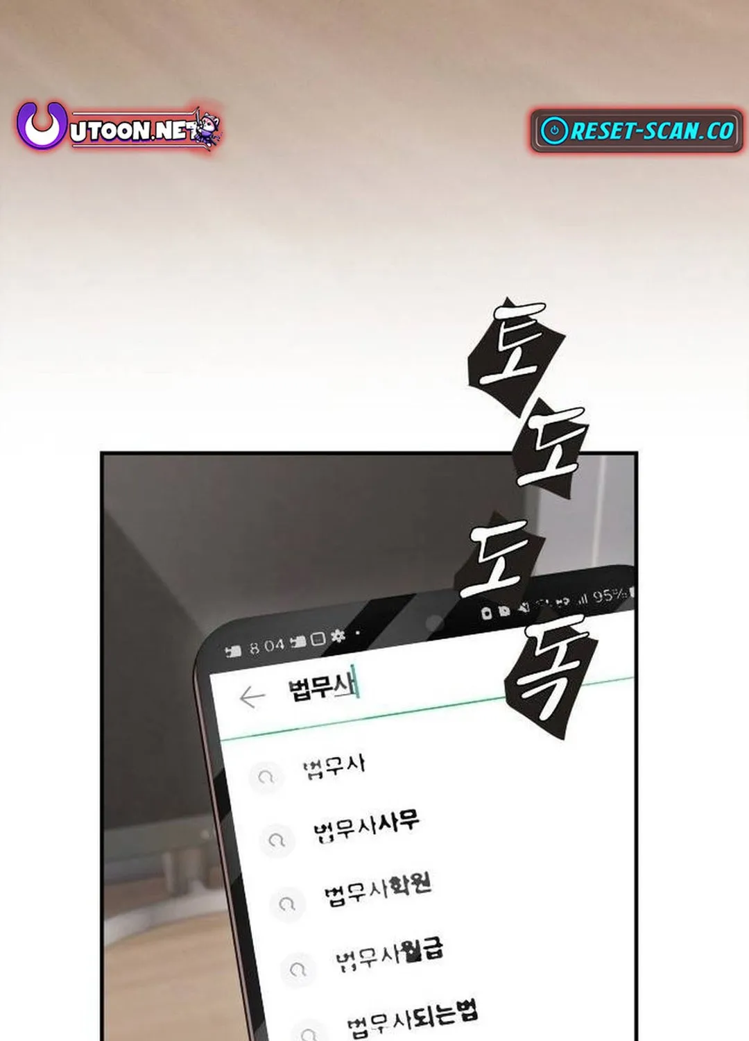 Cheonjae, Sesangeul Ikda Chapter 12 page 43 - 