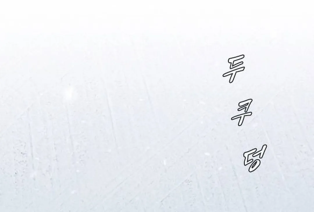 Cheonjae, Sesangeul Ikda Chapter 12 page 82 - 