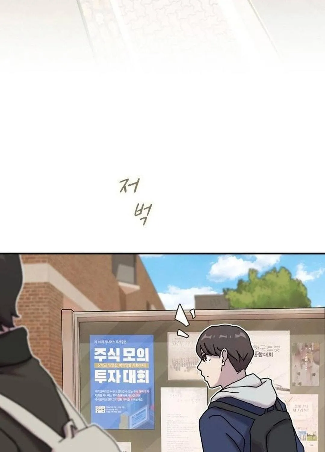 Cheonjae, Sesangeul Ikda Chapter 13 page 125 - 