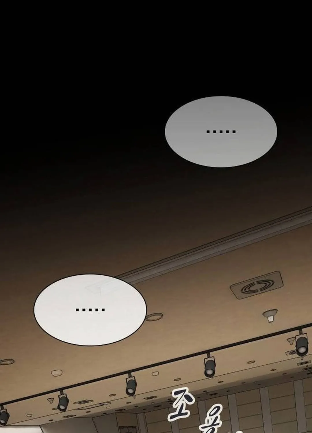 Cheonjae, Sesangeul Ikda Chapter 13 page 207 - 