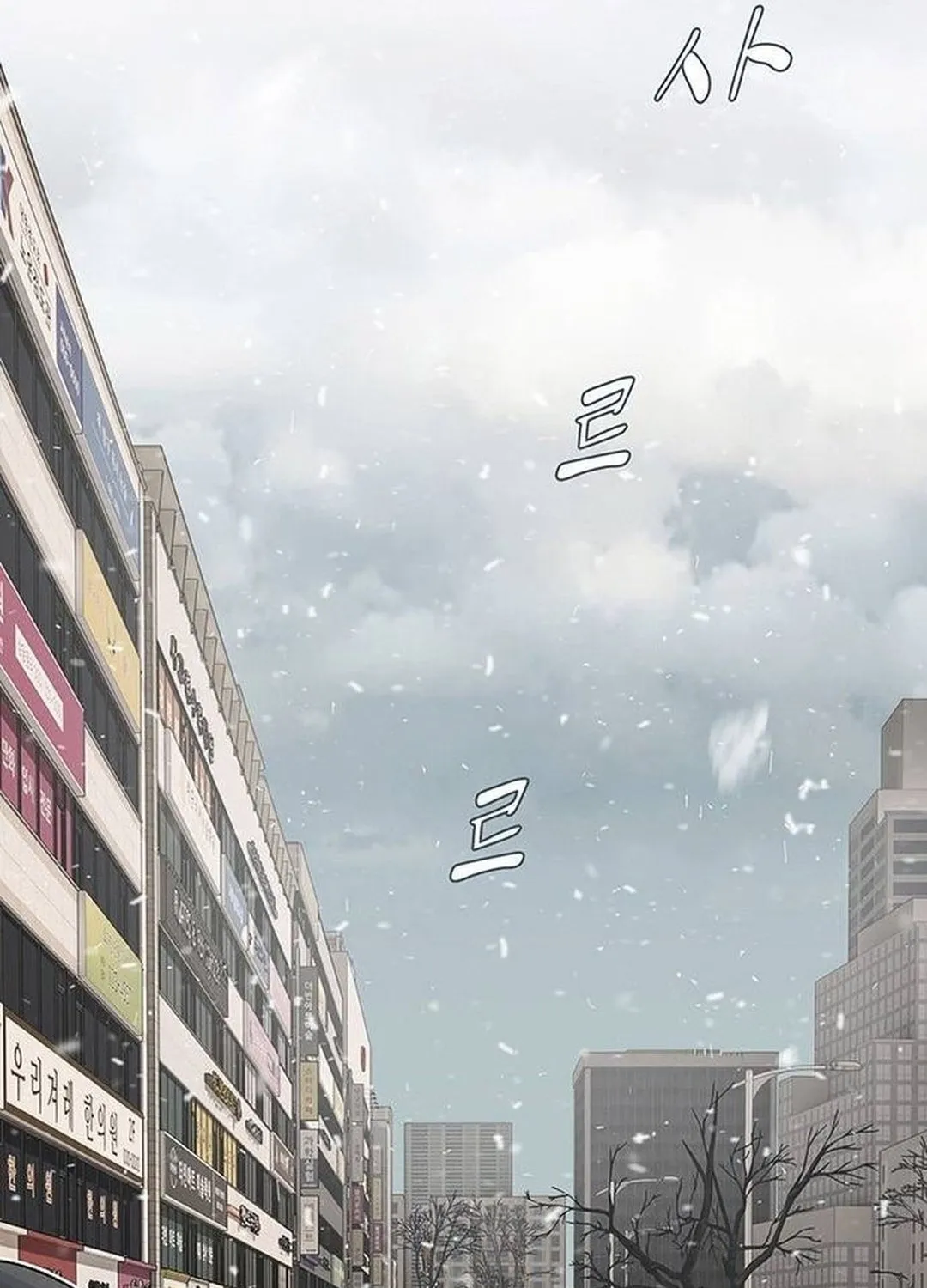Cheonjae, Sesangeul Ikda Chapter 13 page 61 - 