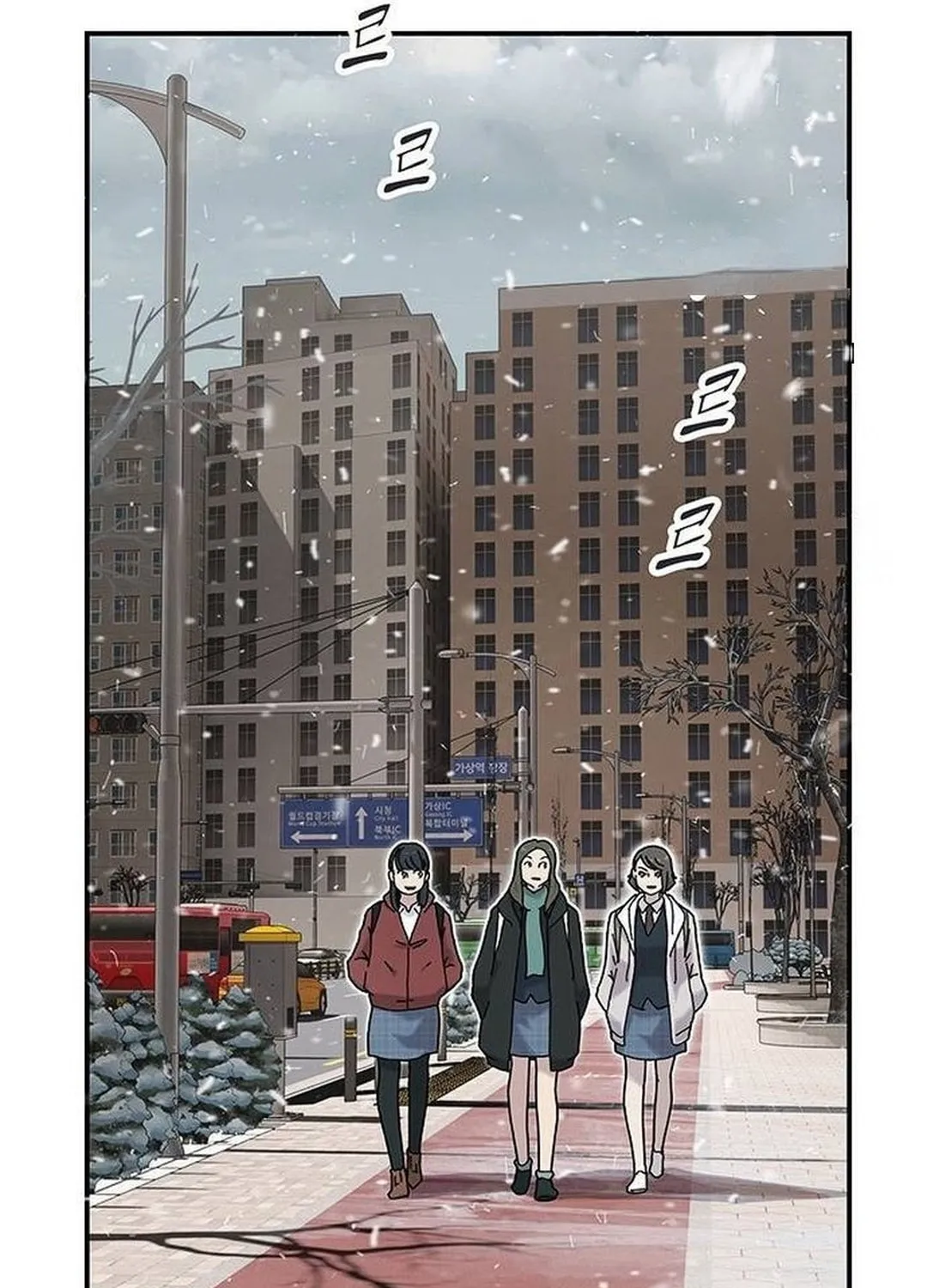 Cheonjae, Sesangeul Ikda Chapter 13 page 73 - 