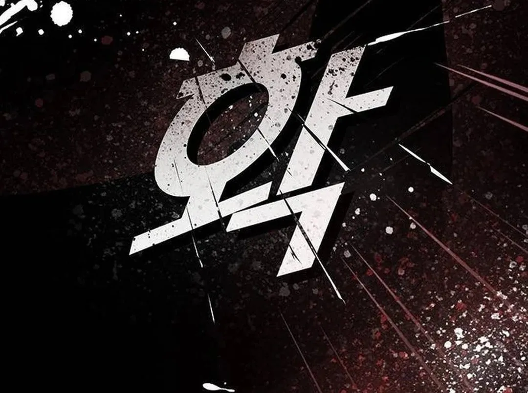 Cheonjae, Sesangeul Ikda Chapter 14 page 156 - 