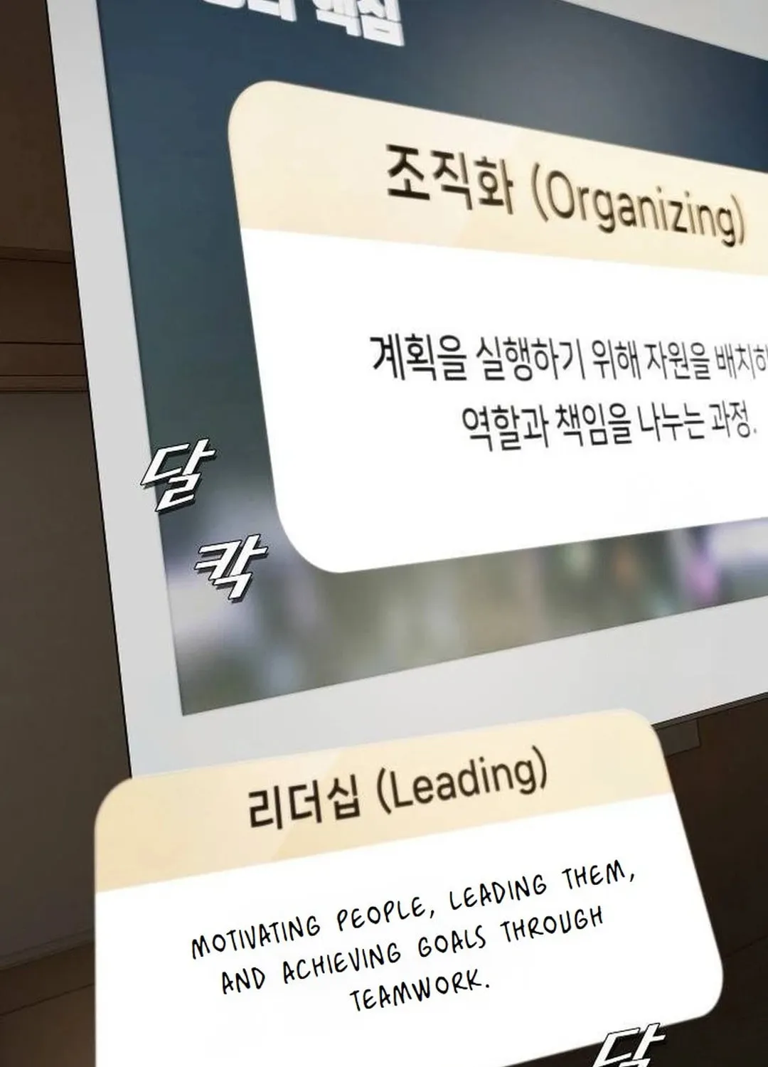 Cheonjae, Sesangeul Ikda Chapter 14 page 35 - 
