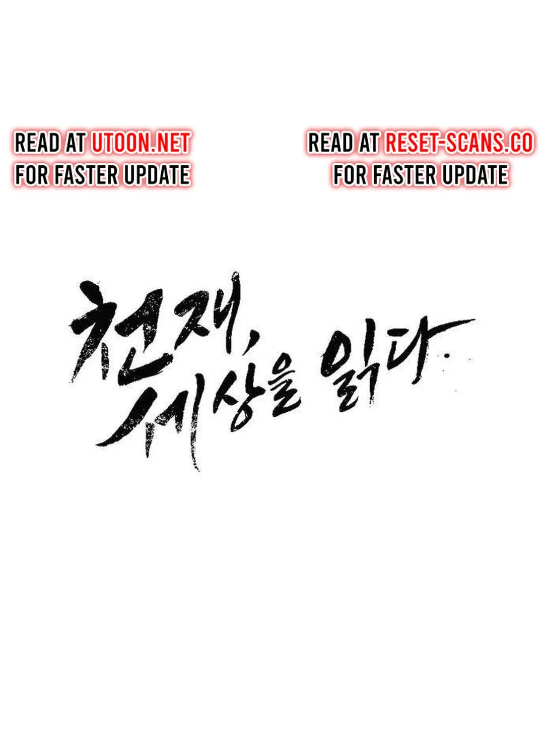 Cheonjae, Sesangeul Ikda Chapter 14 page 10 - 