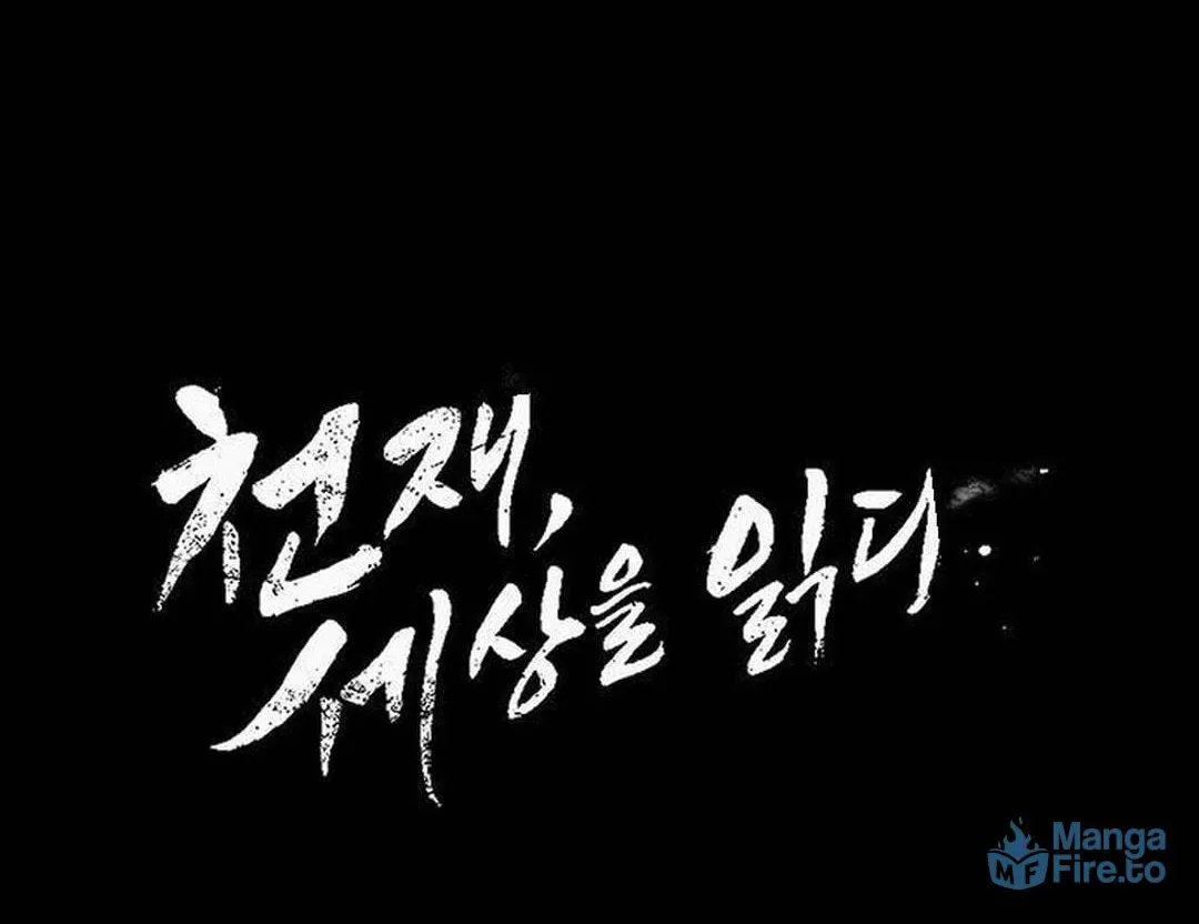Cheonjae, Sesangeul Ikda Chapter 15 page 18 - 