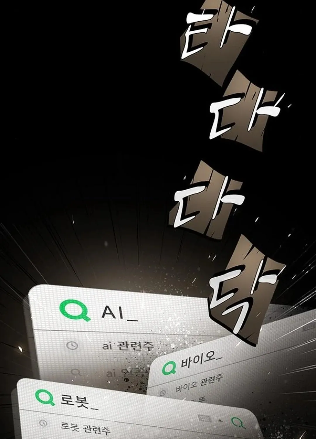 Cheonjae, Sesangeul Ikda Chapter 16 page 171 - 