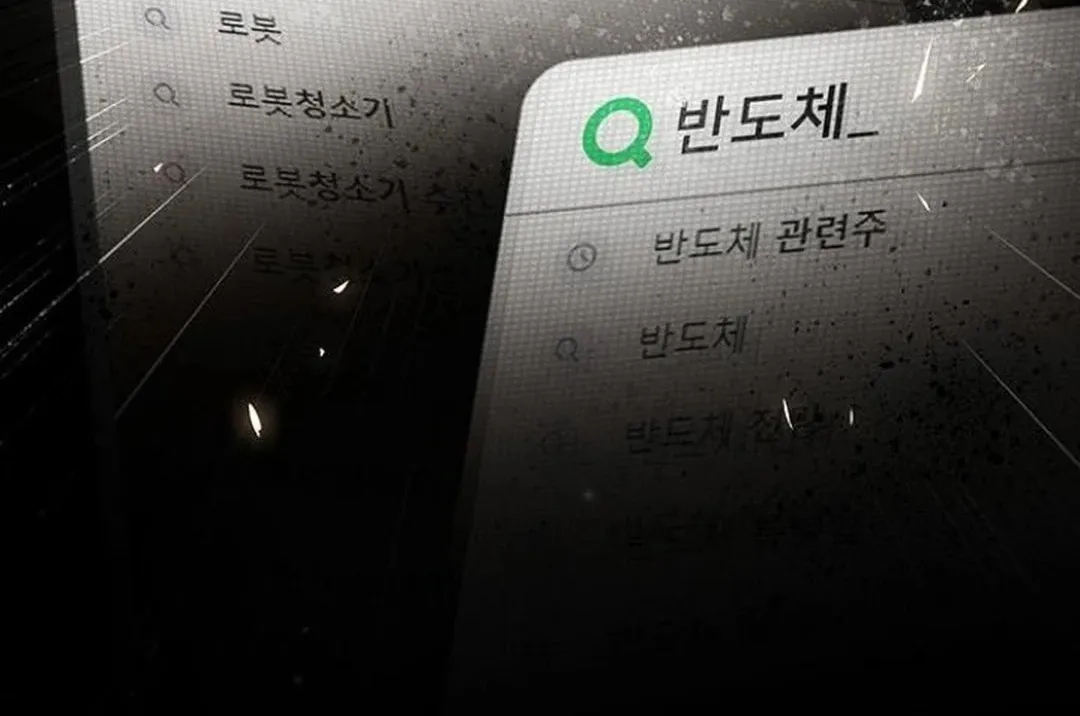 Cheonjae, Sesangeul Ikda Chapter 16 page 172 - 