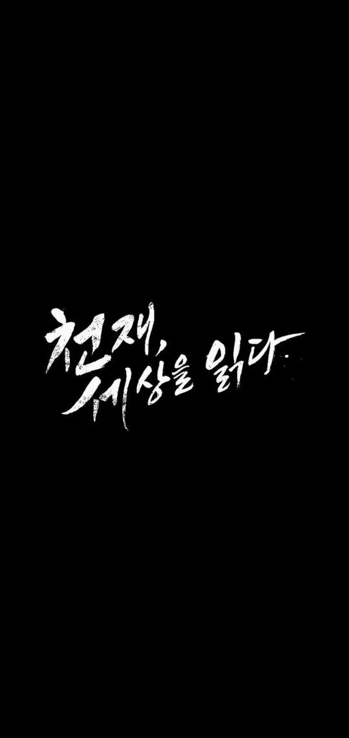 Cheonjae, Sesangeul Ikda Chapter 17 page 11 - 