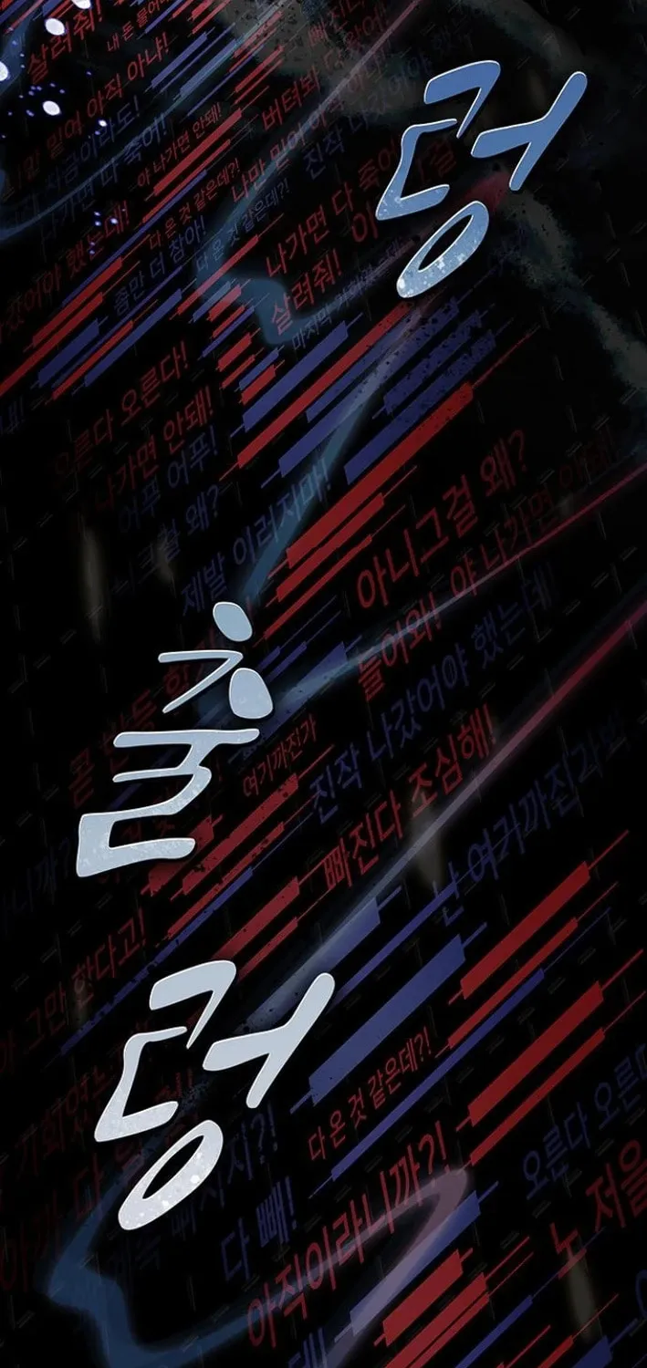 Cheonjae, Sesangeul Ikda Chapter 17 page 105 - 