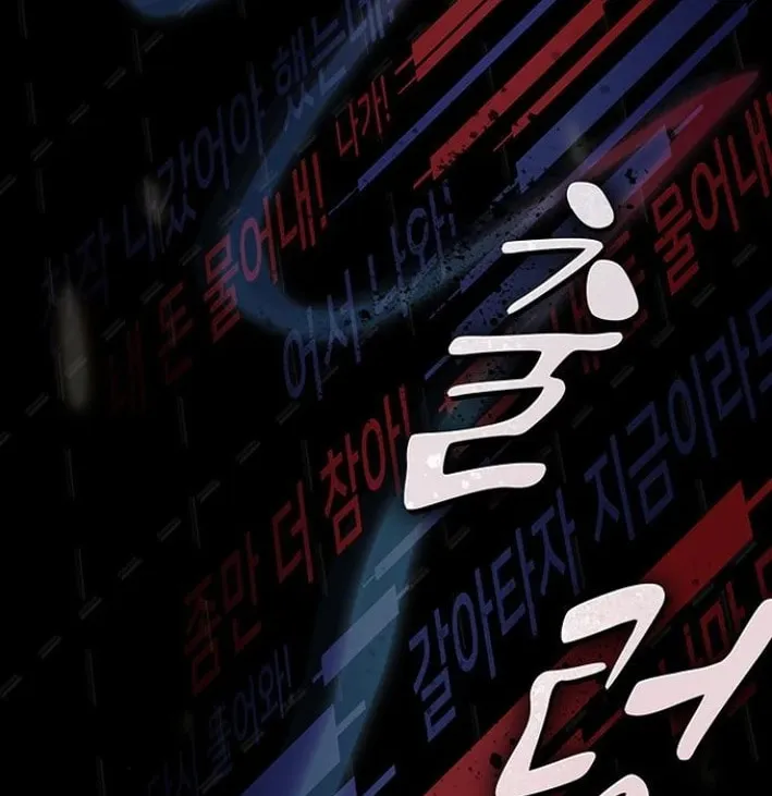 Cheonjae, Sesangeul Ikda Chapter 17 page 106 - 