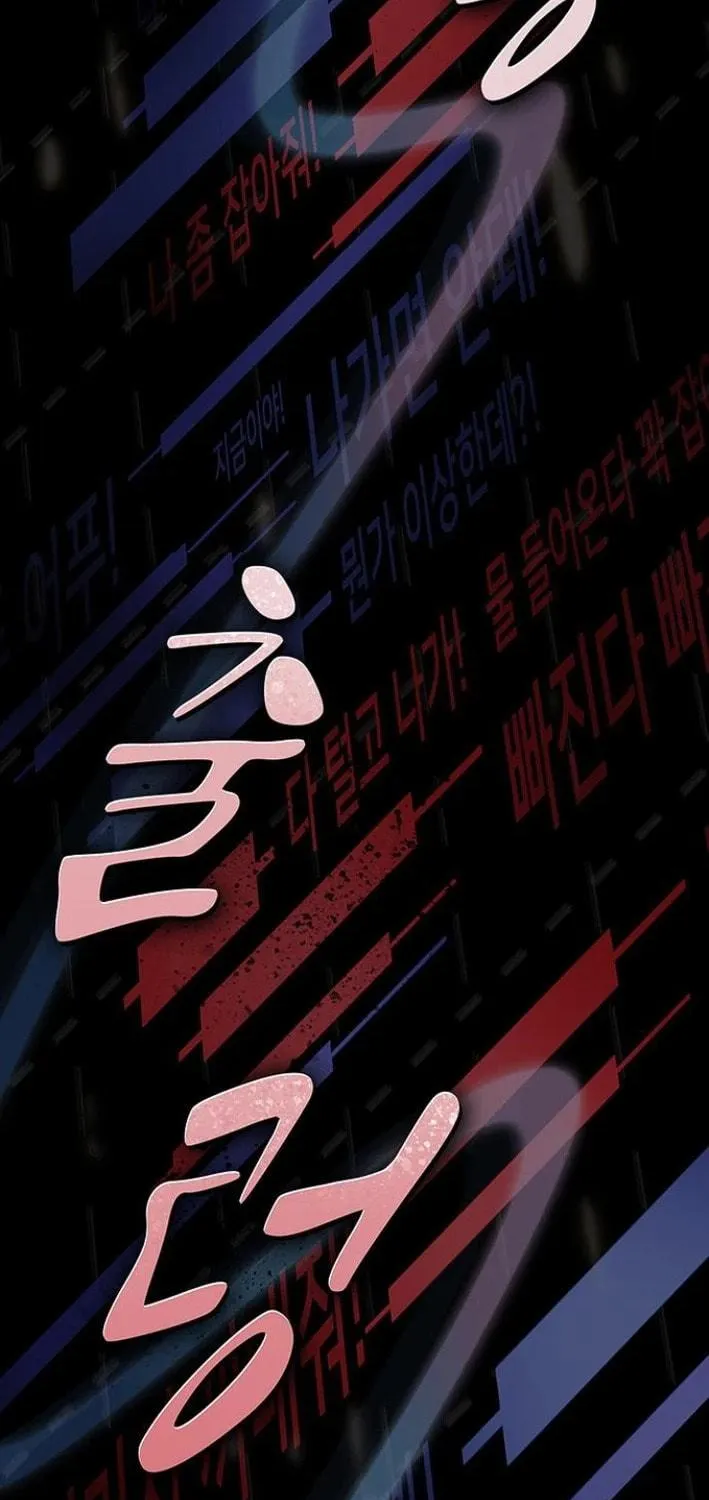 Cheonjae, Sesangeul Ikda Chapter 17 page 107 - 