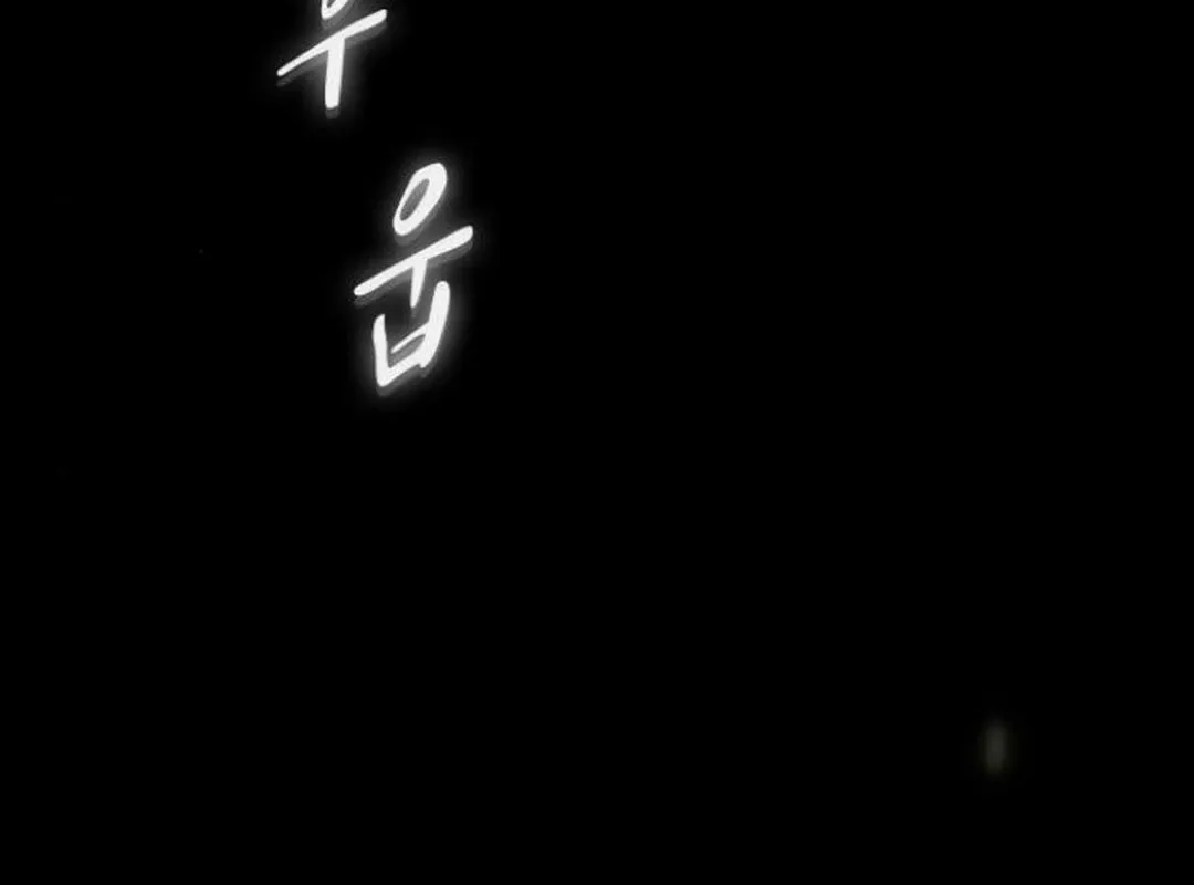 Cheonjae, Sesangeul Ikda Chapter 18 page 230 - 