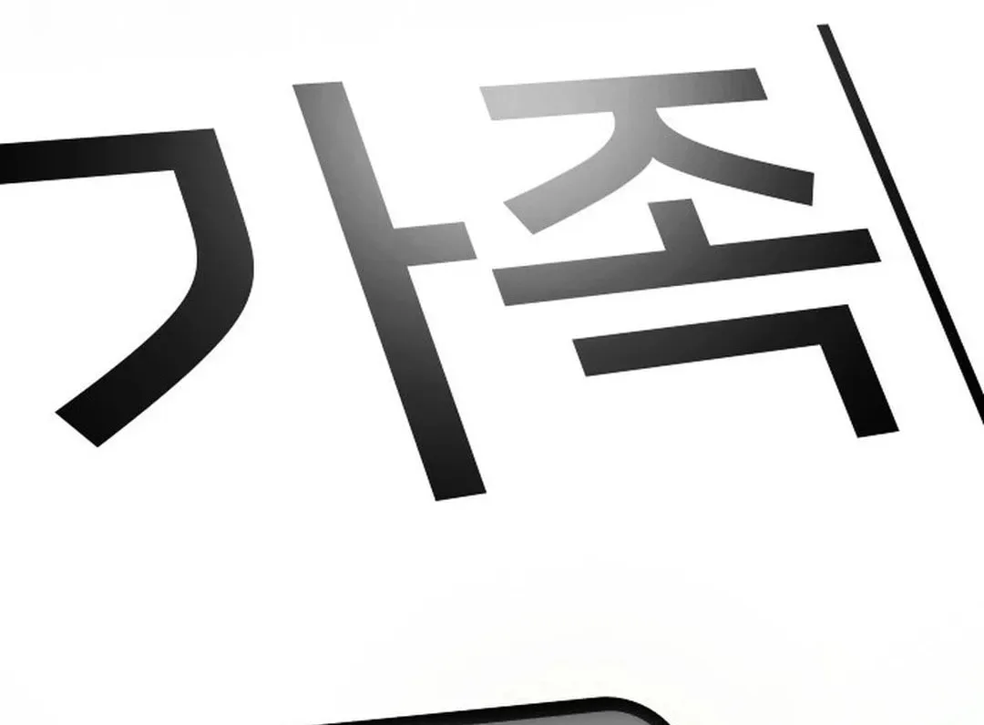 Cheonjae, Sesangeul Ikda Chapter 2 page 106 - 