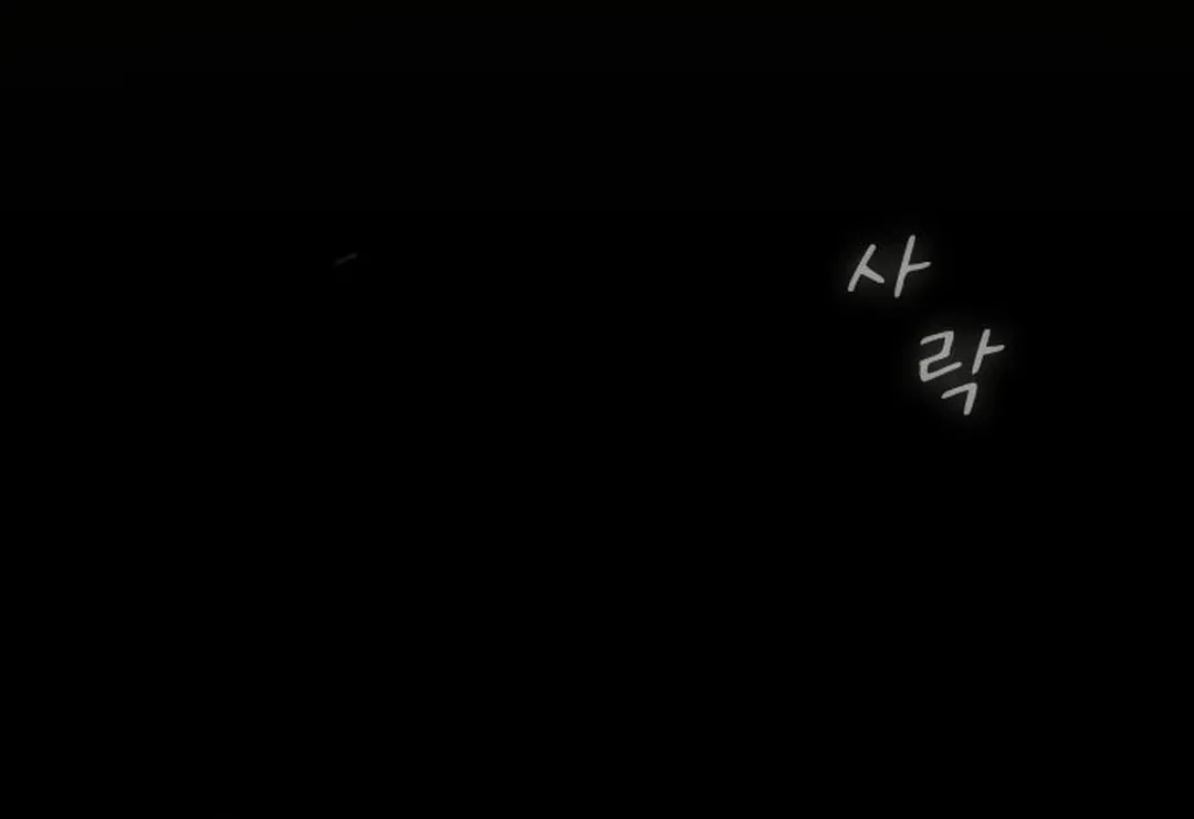 Cheonjae, Sesangeul Ikda Chapter 2 page 190 - 