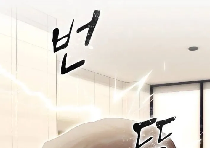 Cheonjae, Sesangeul Ikda Chapter 20 page 104 - 