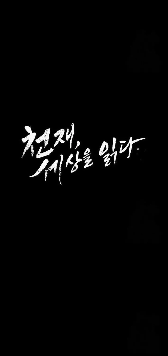 Cheonjae, Sesangeul Ikda Chapter 23 page 19 - 