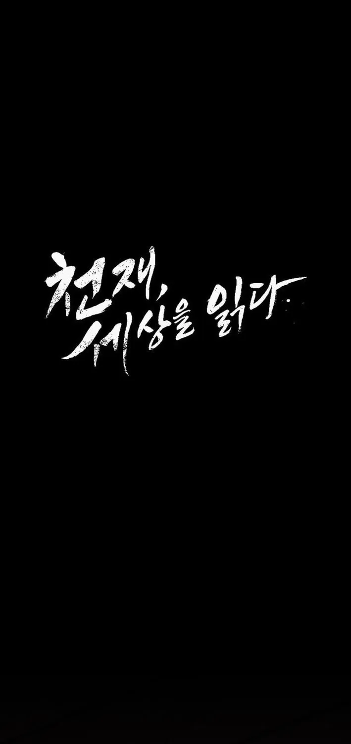 Cheonjae, Sesangeul Ikda Chapter 24 page 36 - 