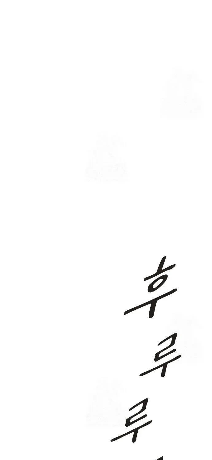 Cheonjae, Sesangeul Ikda Chapter 25 page 34 - 