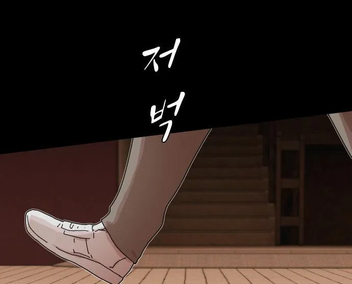 Cheonjae, Sesangeul Ikda Chapter 26 page 160 - 
