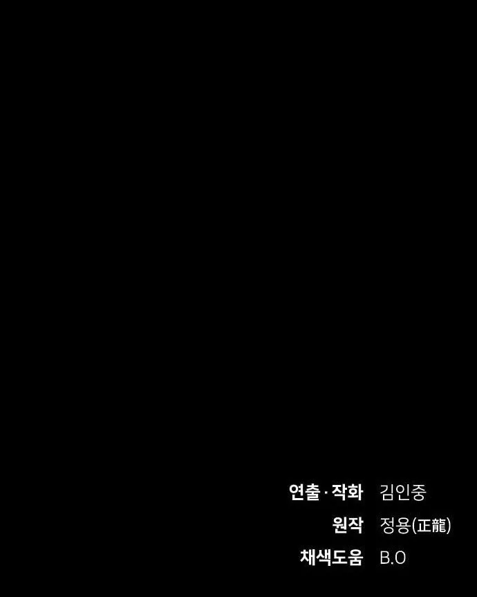 Cheonjae, Sesangeul Ikda Chapter 26 page 170 - 