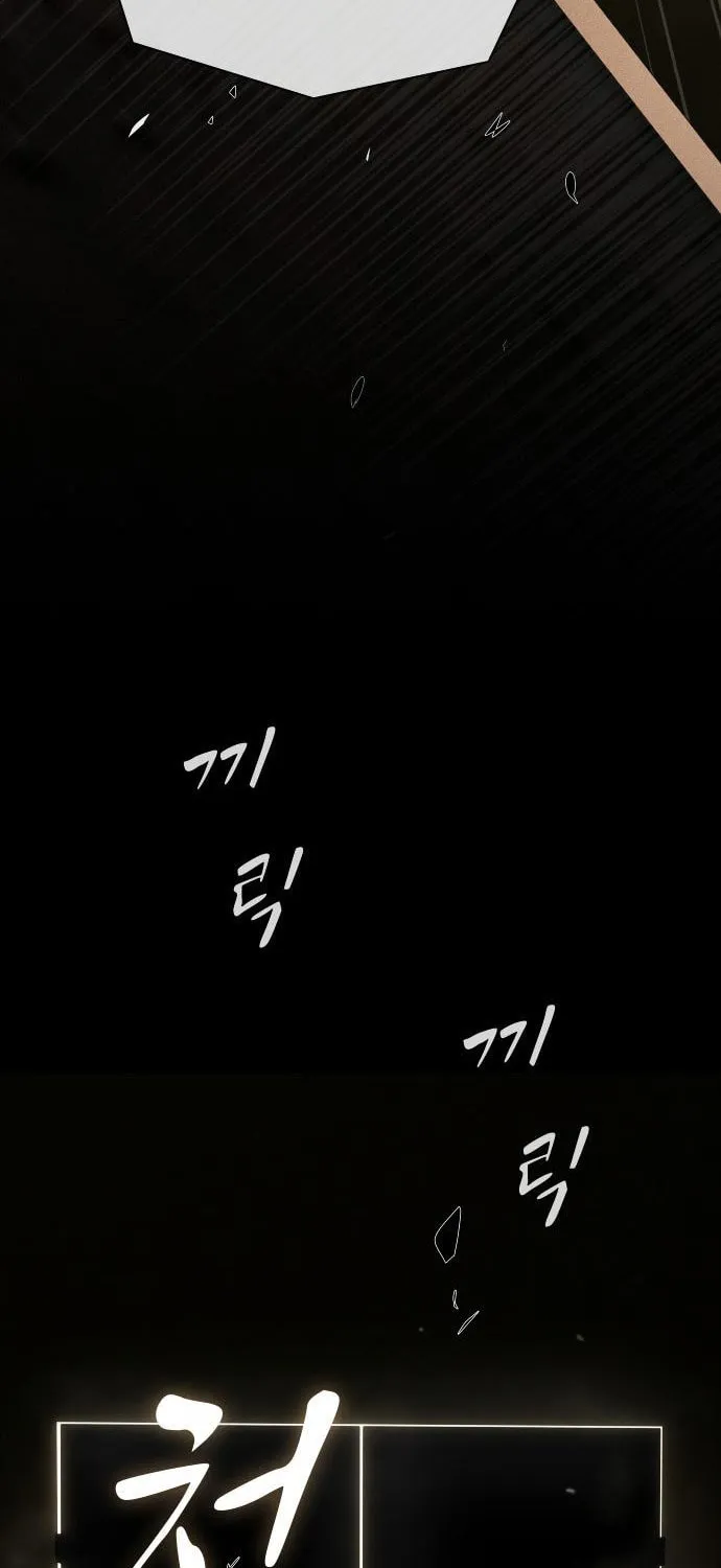 Cheonjae, Sesangeul Ikda Chapter 26 page 19 - 