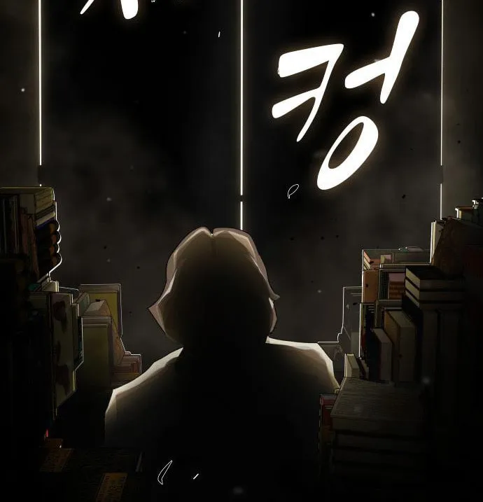 Cheonjae, Sesangeul Ikda Chapter 26 page 20 - 