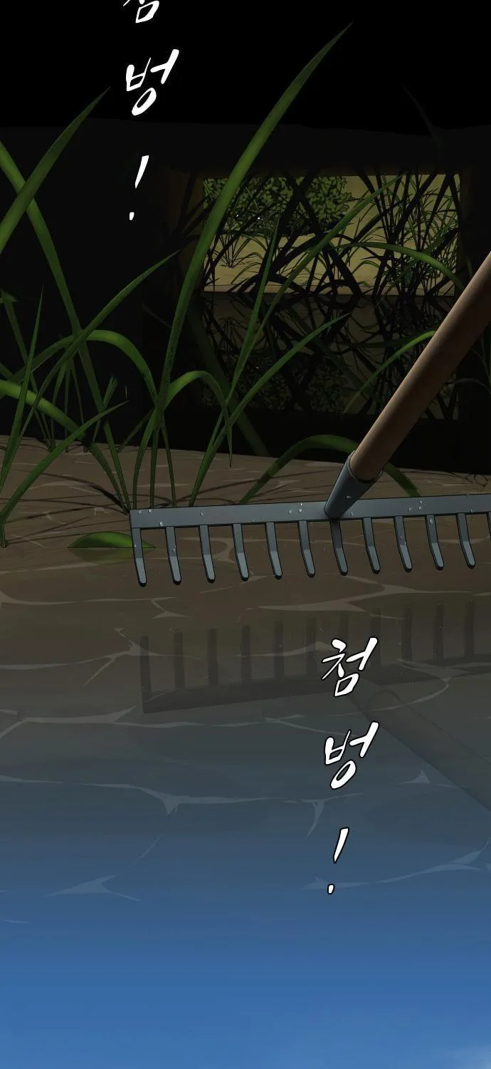 Cheonjae, Sesangeul Ikda Chapter 26 page 23 - 