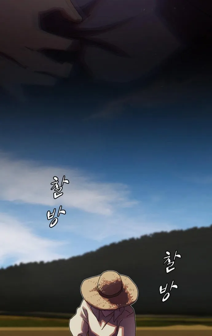Cheonjae, Sesangeul Ikda Chapter 26 page 34 - 