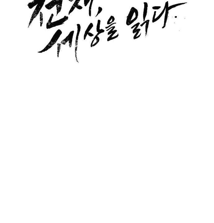 Cheonjae, Sesangeul Ikda Chapter 26 page 38 - 