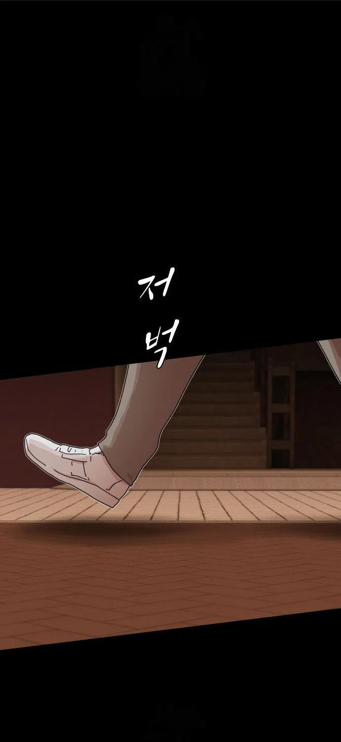 Cheonjae, Sesangeul Ikda Chapter 27 page 1 - 