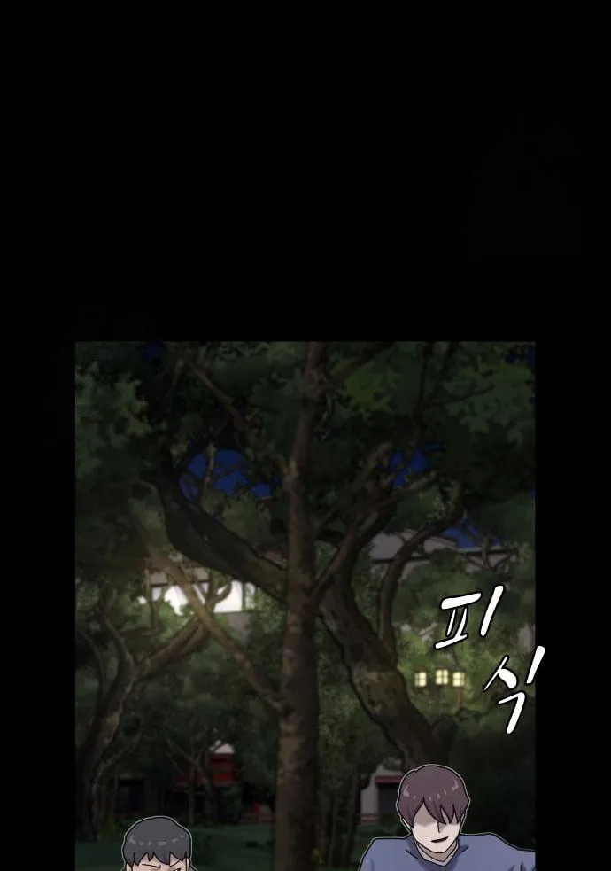 Cheonjae, Sesangeul Ikda Chapter 27 page 124 - 