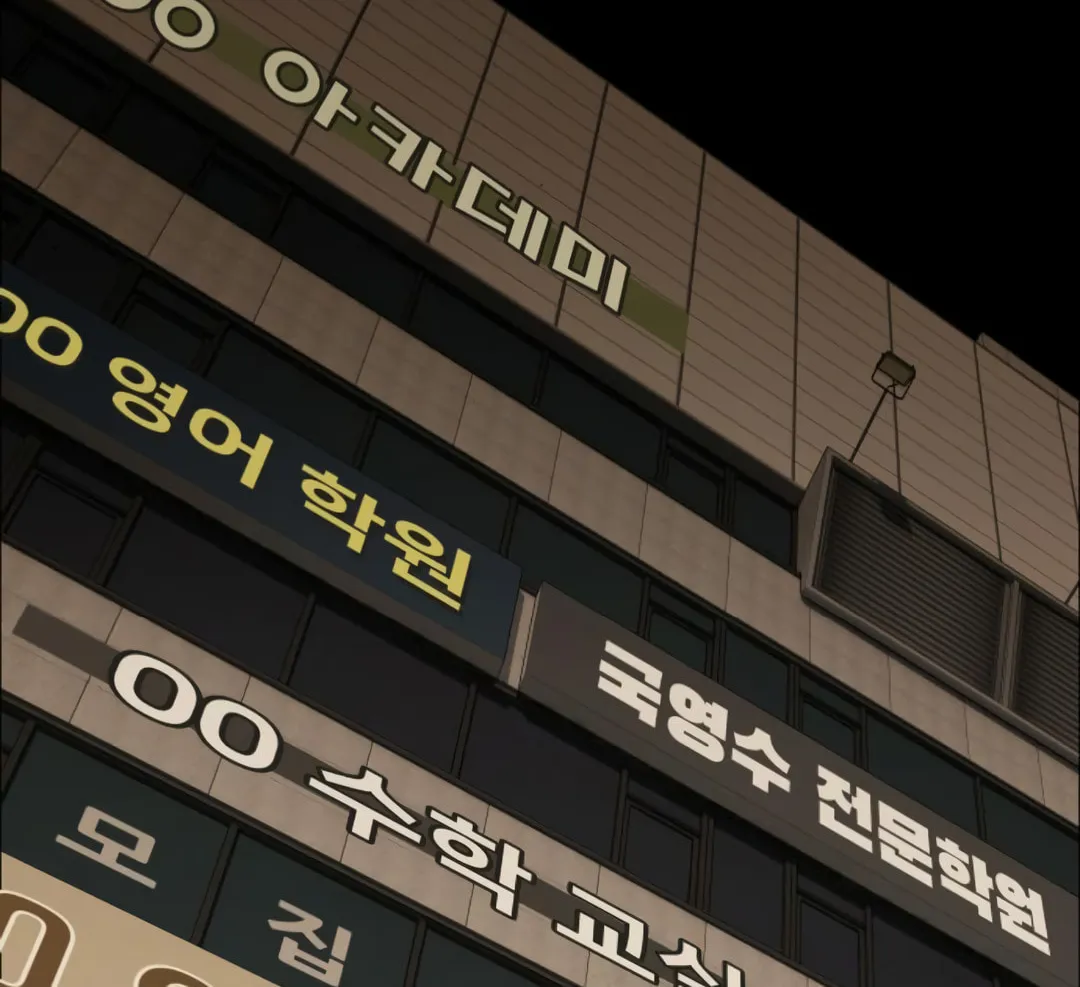 Cheonjae, Sesangeul Ikda Chapter 28 page 116 - 