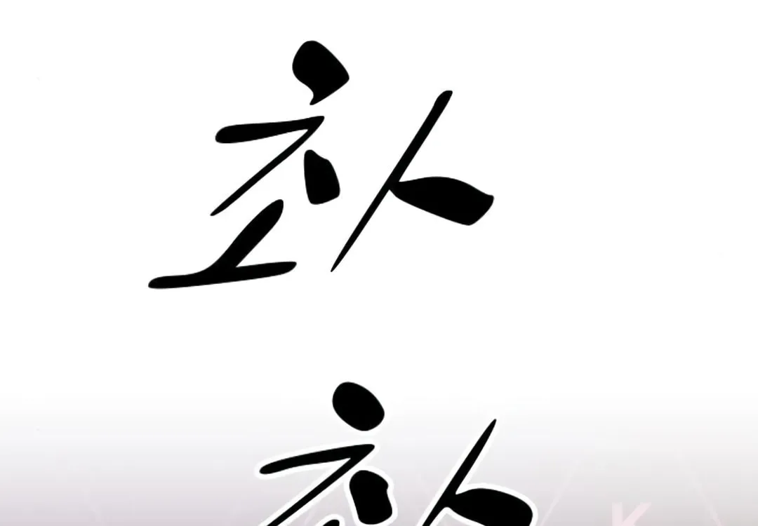 Cheonjae, Sesangeul Ikda Chapter 28 page 179 - 