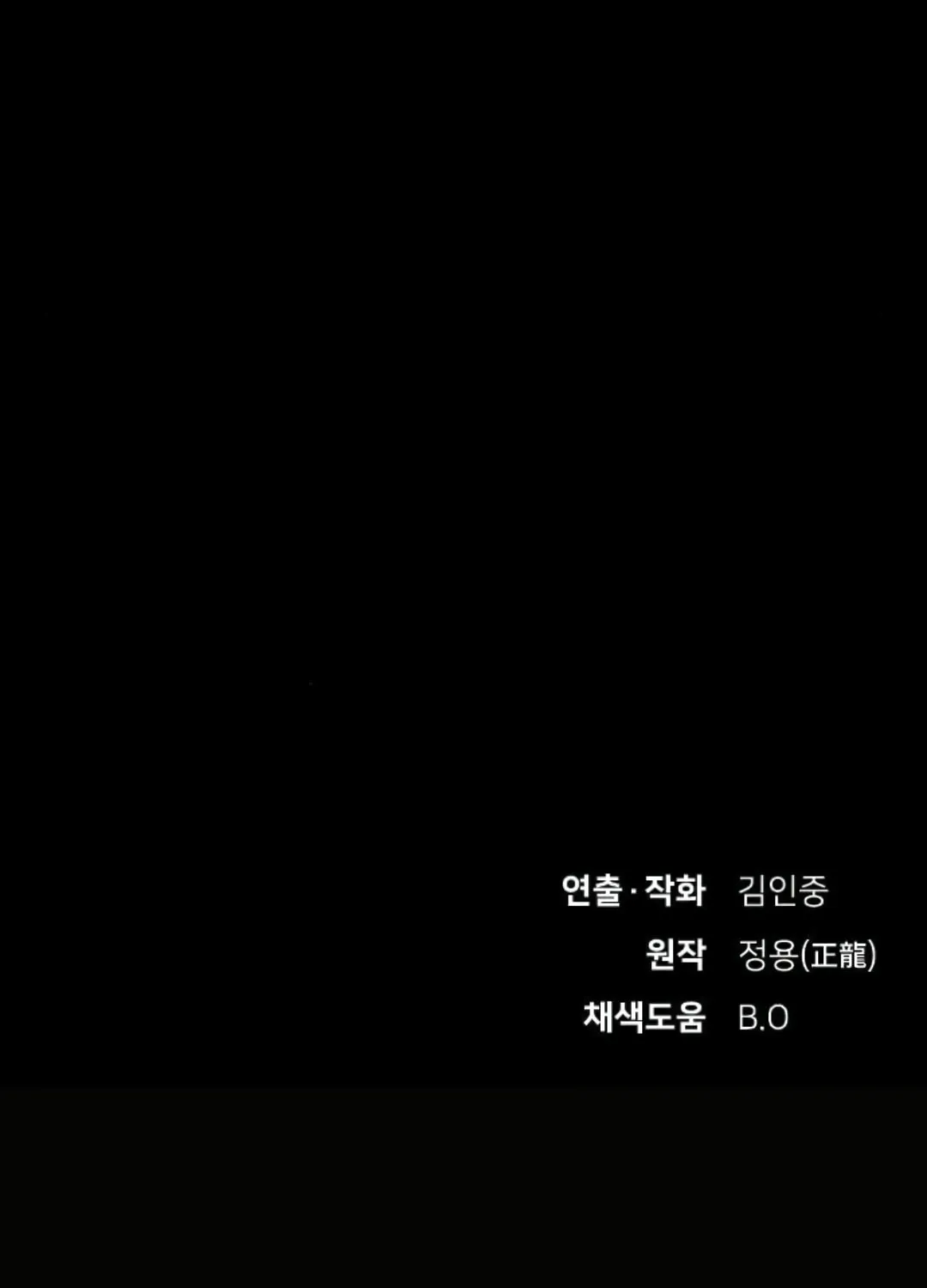 Cheonjae, Sesangeul Ikda Chapter 28 page 260 - 