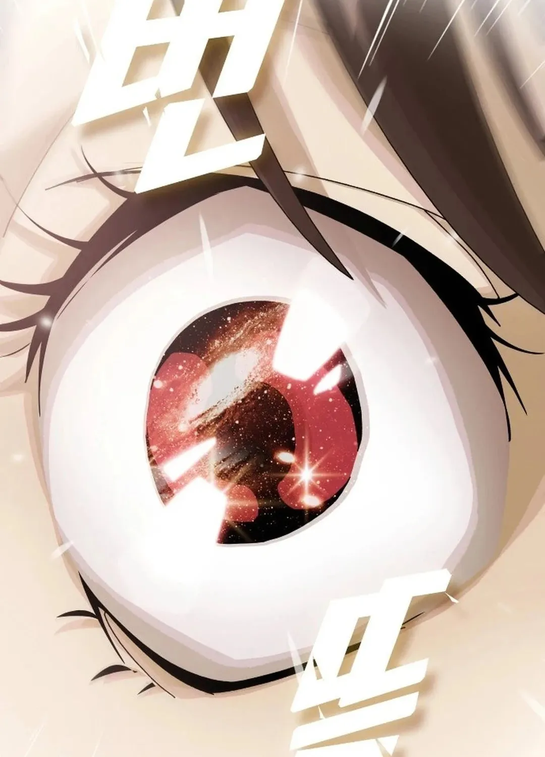 Cheonjae, Sesangeul Ikda Chapter 3 page 91 - 