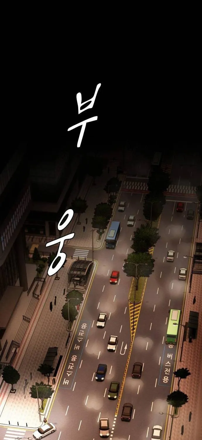 Cheonjae, Sesangeul Ikda Chapter 33 page 125 - 