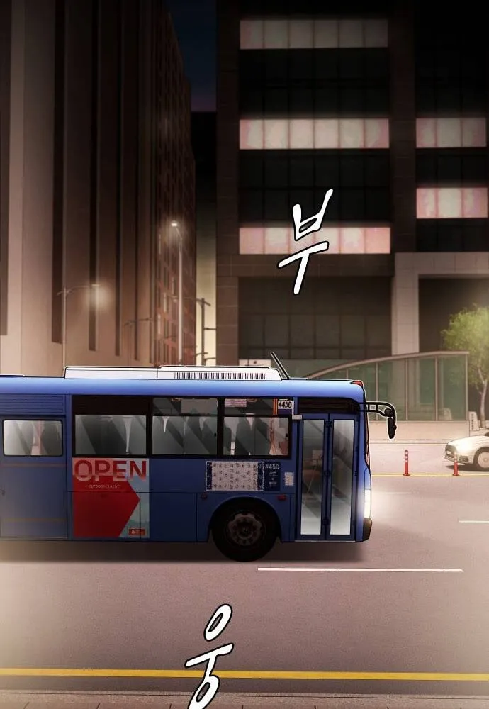 Cheonjae, Sesangeul Ikda Chapter 33 page 128 - 