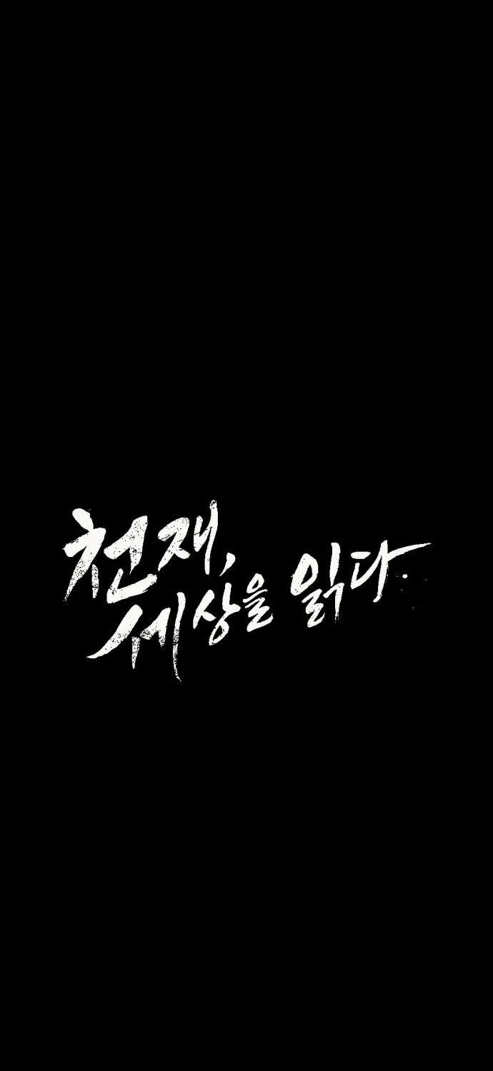 Cheonjae, Sesangeul Ikda Chapter 34 page 21 - 