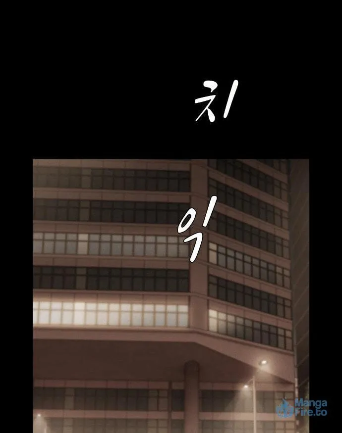 Cheonjae, Sesangeul Ikda Chapter 34 page 24 - 