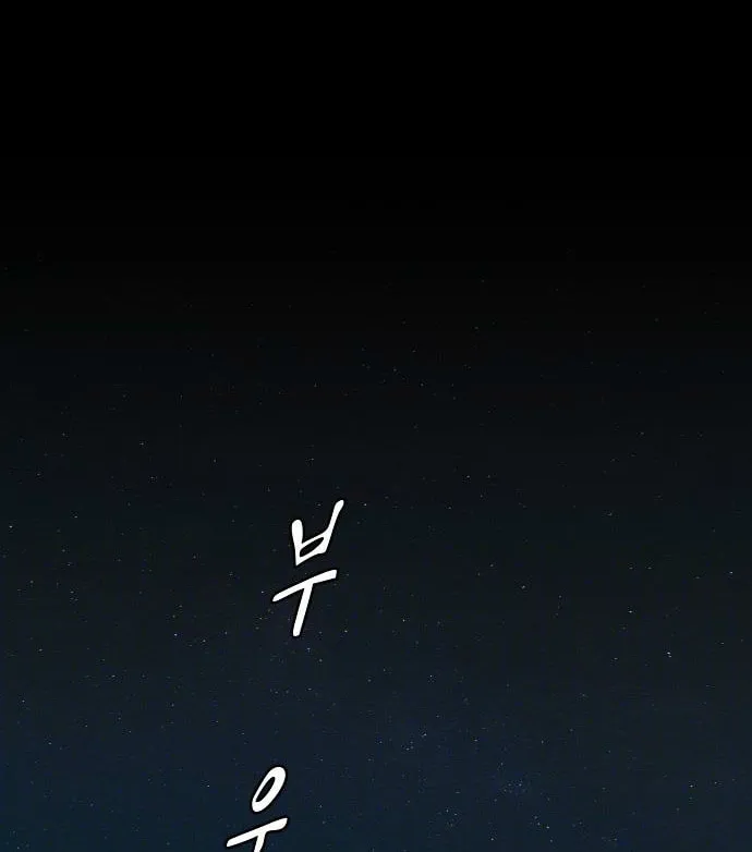 Cheonjae, Sesangeul Ikda Chapter 35 page 14 - 