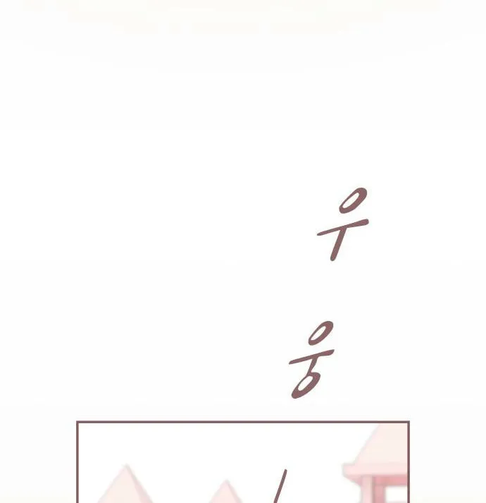 Cheonjae, Sesangeul Ikda Chapter 35 page 98 - 