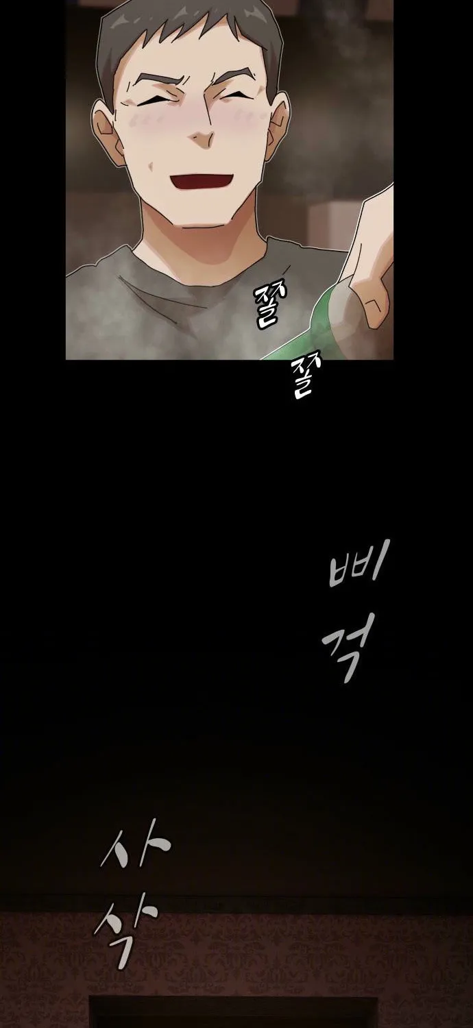 Cheonjae, Sesangeul Ikda Chapter 36 page 51 - 
