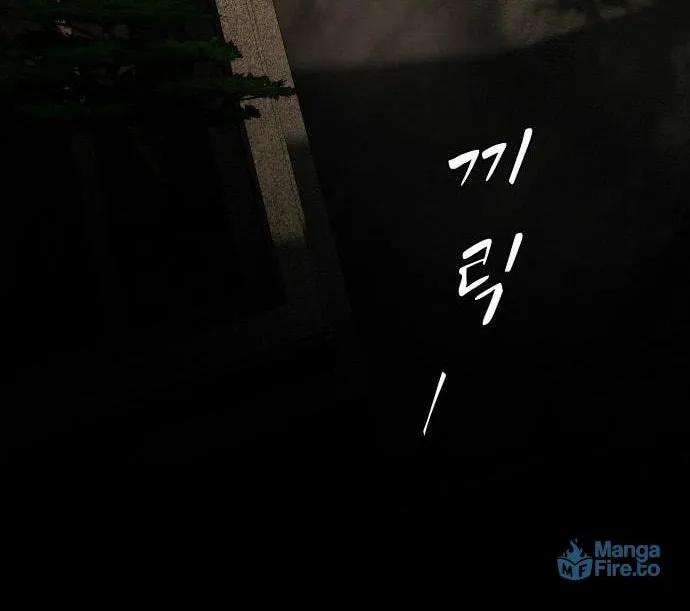 Cheonjae, Sesangeul Ikda Chapter 37 page 54 - 