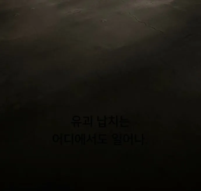 Cheonjae, Sesangeul Ikda Chapter 37 page 62 - 