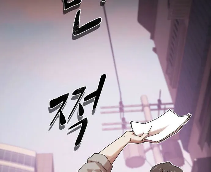 Cheonjae, Sesangeul Ikda Chapter 37 page 8 - 