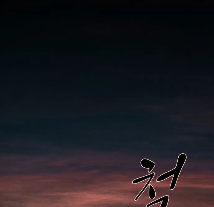 Cheonjae, Sesangeul Ikda Chapter 38 page 46 - 